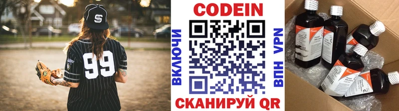 Кодеиновый сироп Lean напиток Lean (лин)  Купить закладки  Аксай 