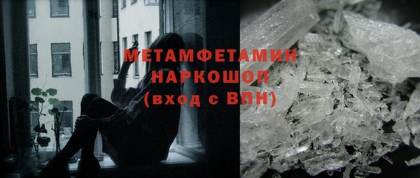 метамфетамин Кинешма
