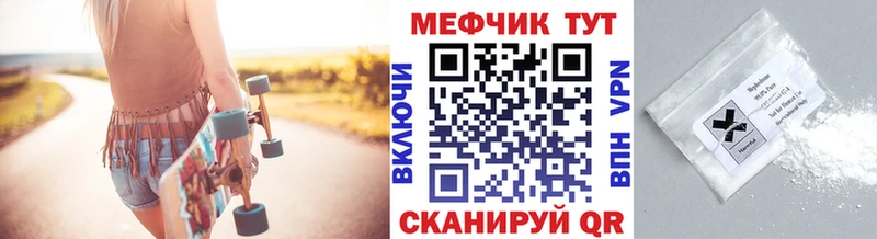 Купить  Аксай  МЕФ кристаллы 