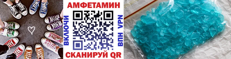 Купить  Аксай  Первитин кристалл 